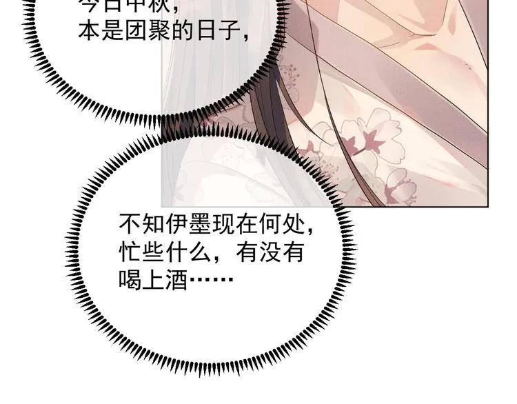 第4话 绮梦 第64页