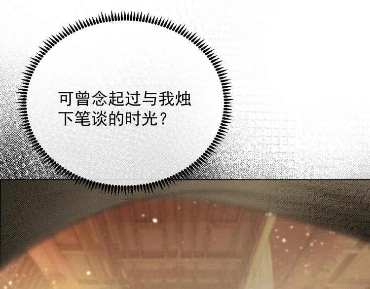第4话 绮梦 第65页