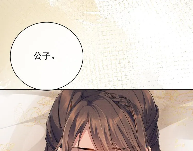 第4话 绮梦 第69页
