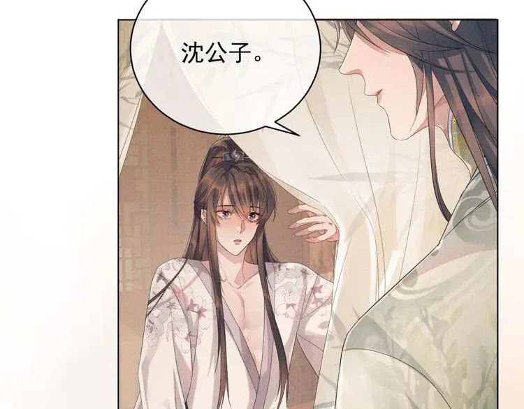 第4话 绮梦 第71页