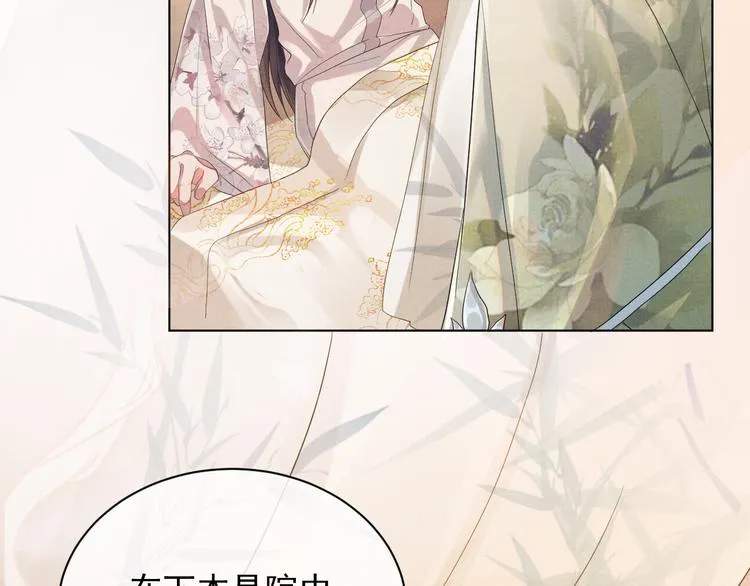 第4话 绮梦 第72页
