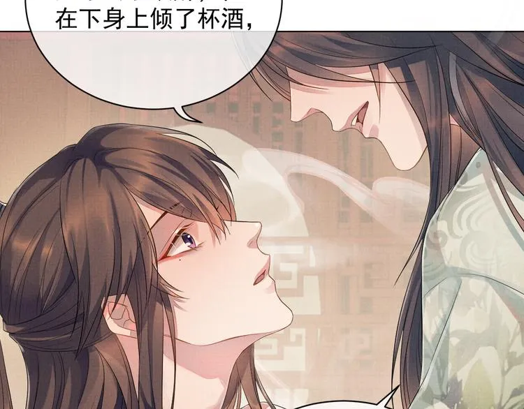 第4话 绮梦 第76页