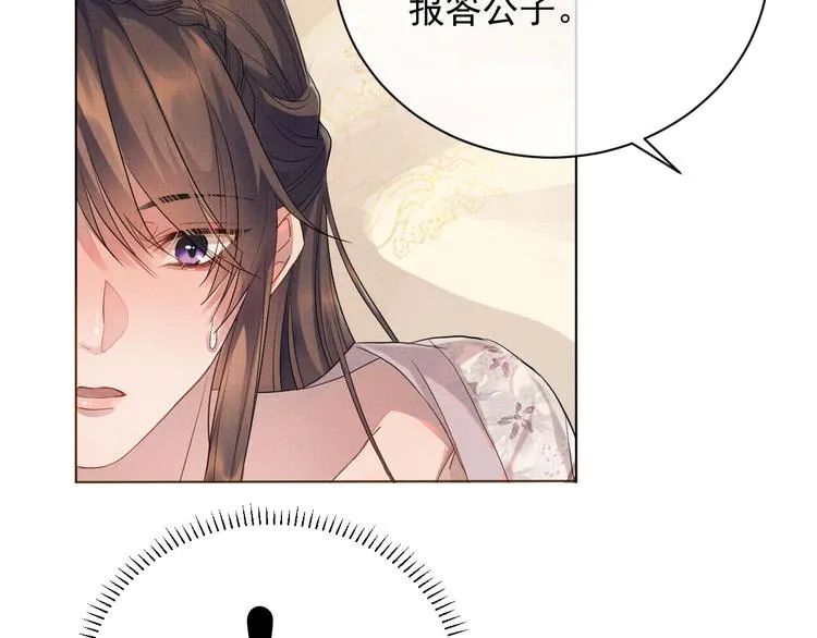 第4话 绮梦 第78页