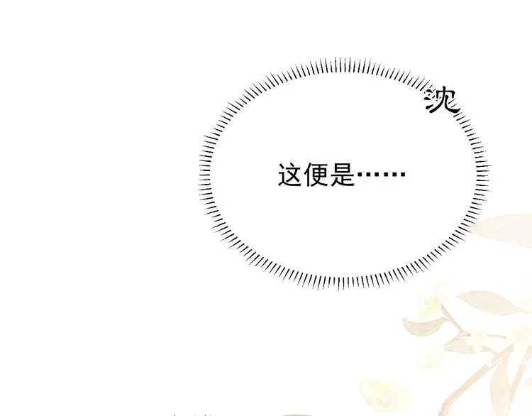 第4话 绮梦 第80页
