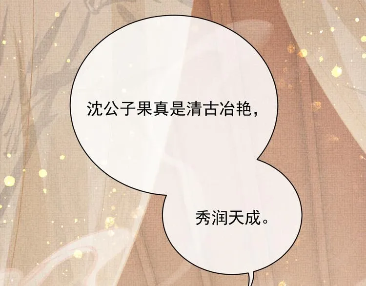 第4话 绮梦 第89页