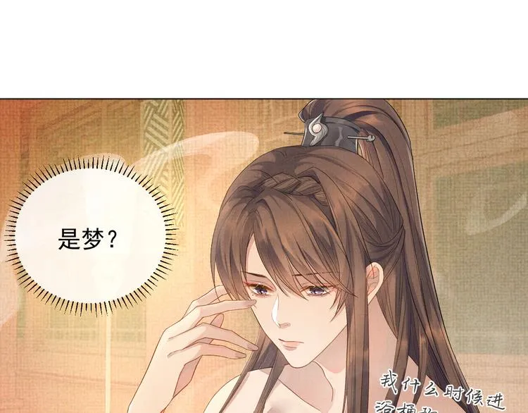 第4话 绮梦 第94页