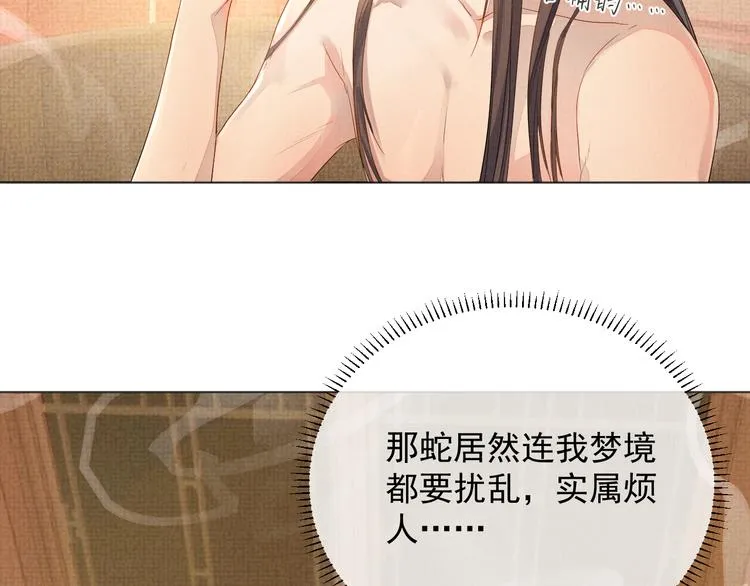 第4话 绮梦 第95页