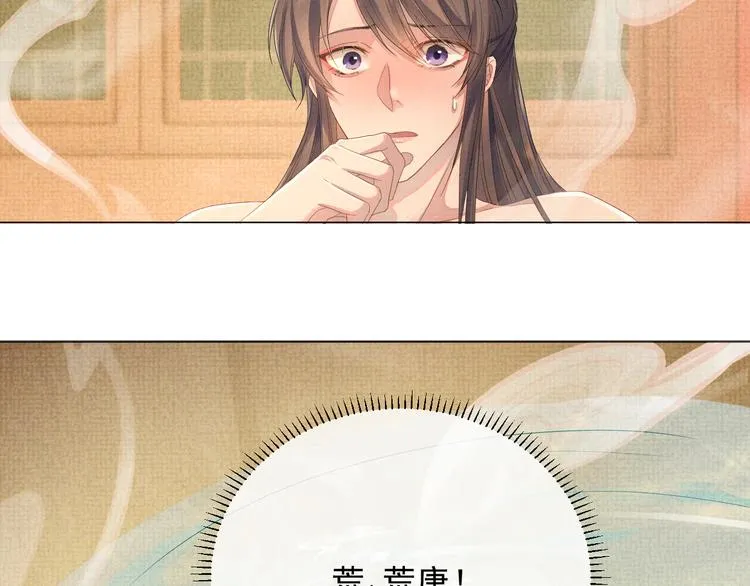 第4话 绮梦 第100页