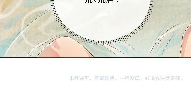 第4话 绮梦 第101页