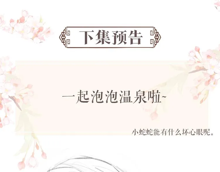 第4话 绮梦 第102页