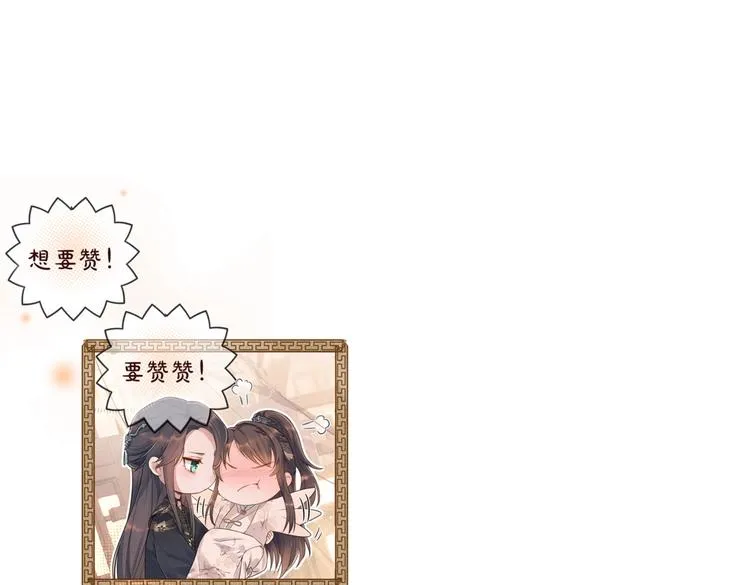 第4话 绮梦 第109页