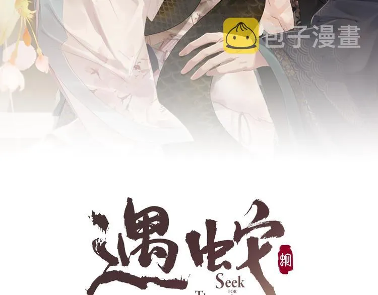 第5话 温泉共浴 第2页
