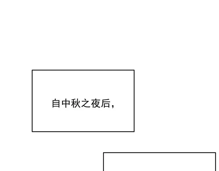 第5话 温泉共浴 第5页