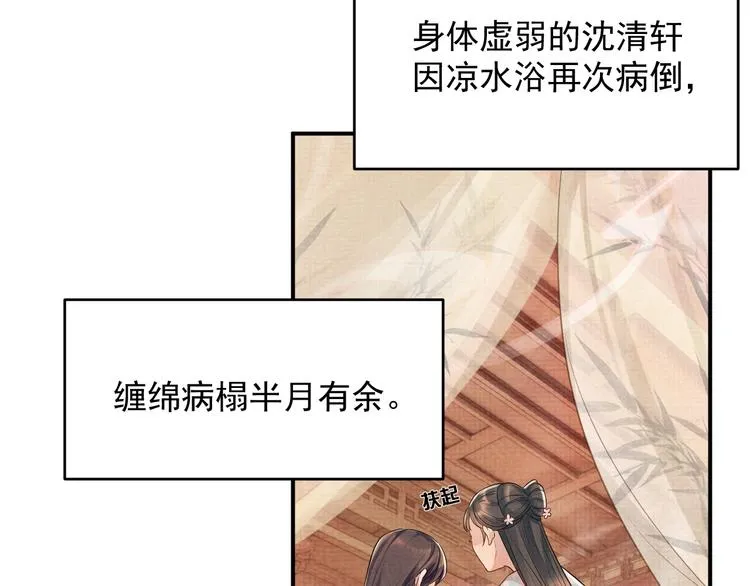 第5话 温泉共浴 第6页