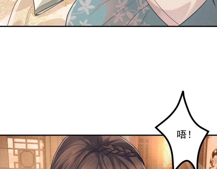 第5话 温泉共浴 第10页
