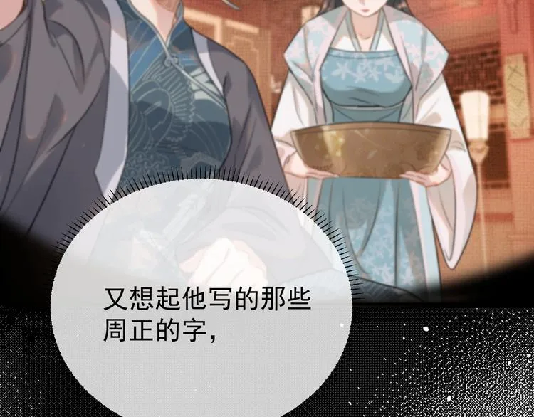 第5话 温泉共浴 第24页