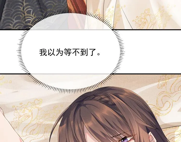 第5话 温泉共浴 第36页