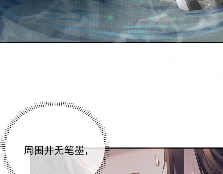 第5话 温泉共浴 第54页