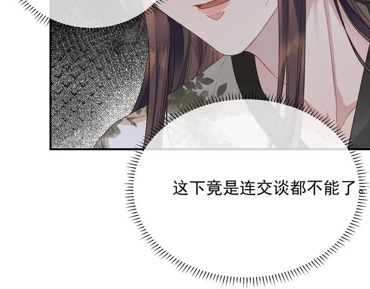 第5话 温泉共浴 第55页