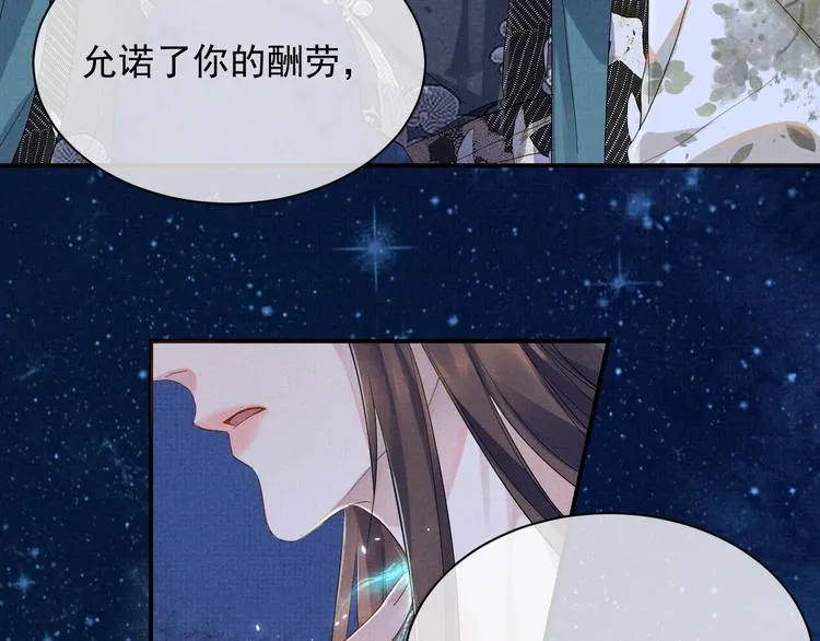 第5话 温泉共浴 第58页
