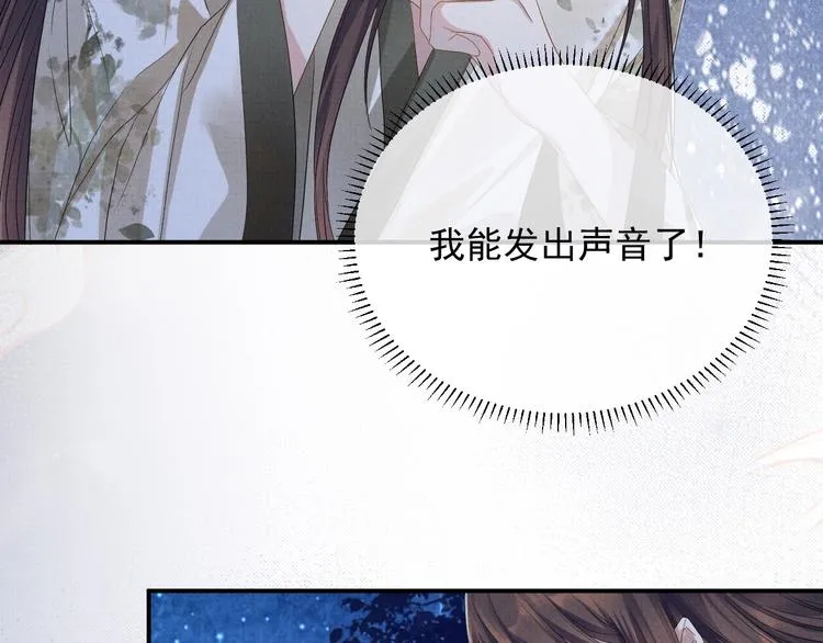 第5话 温泉共浴 第66页