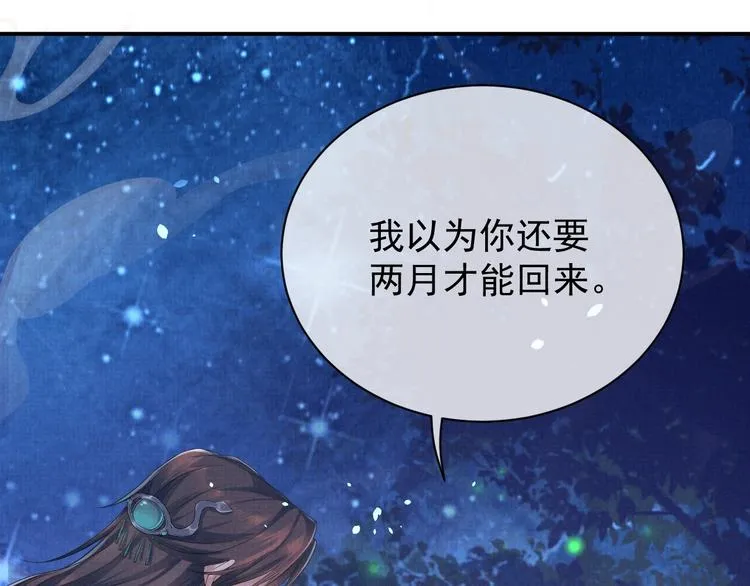 第5话 温泉共浴 第73页