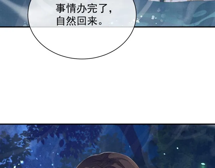 第5话 温泉共浴 第75页