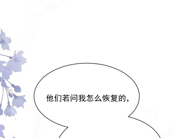 第5话 温泉共浴 第78页