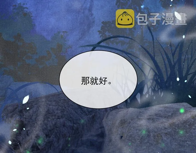 第5话 温泉共浴 第83页