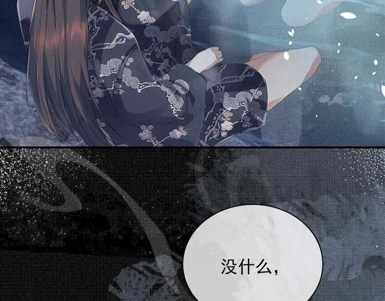 第5话 温泉共浴 第86页