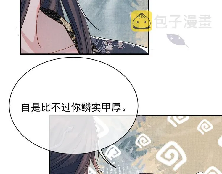 第5话 温泉共浴 第91页