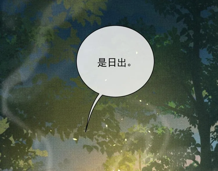 第5话 温泉共浴 第94页