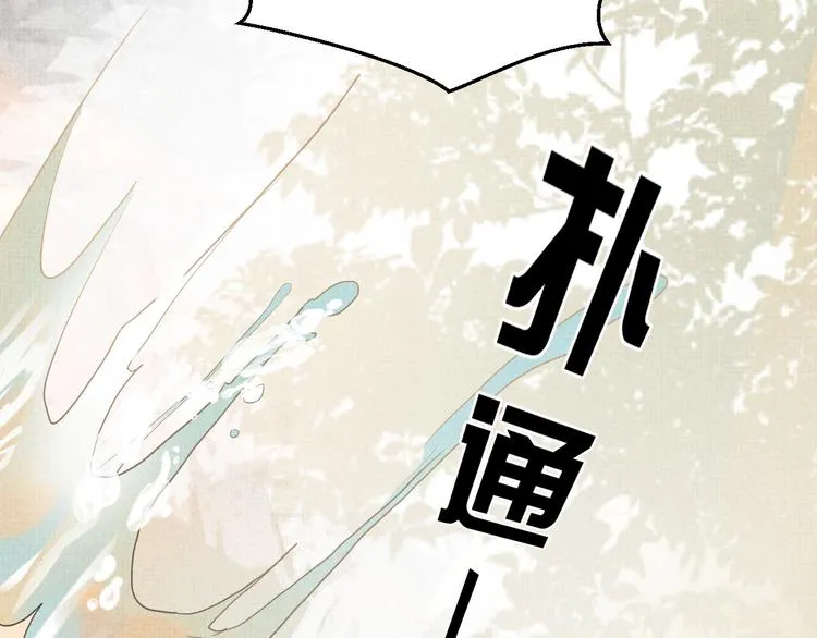 第5话 温泉共浴 第105页