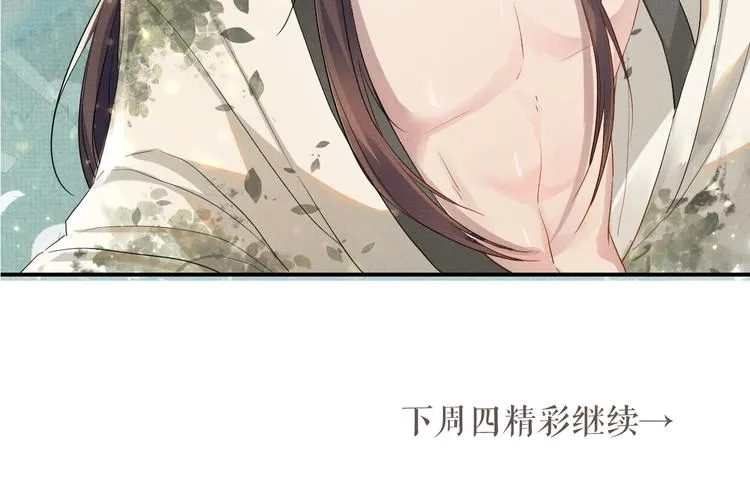 第5话 温泉共浴 第115页