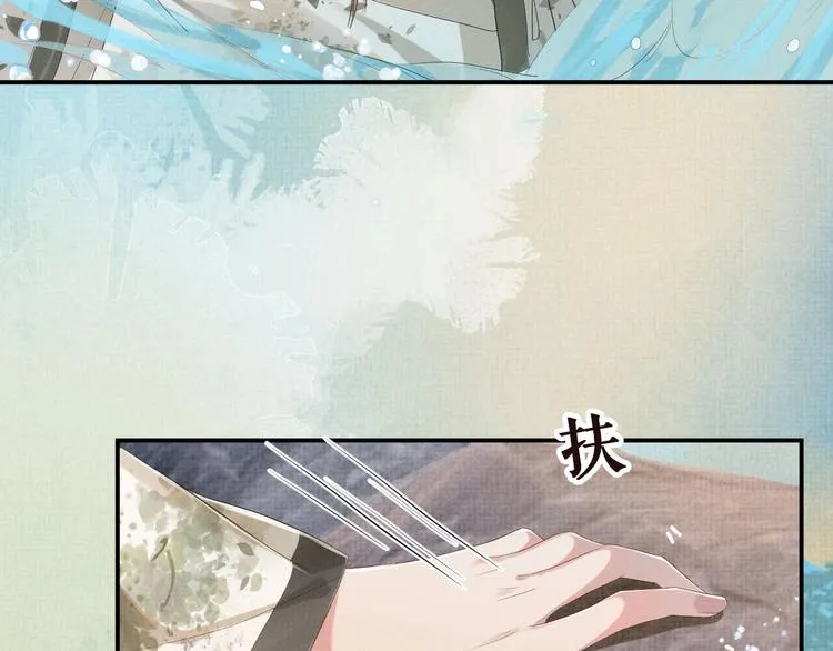 第6话 他动情的样子 第13页