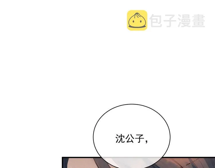 第6话 他动情的样子 第18页