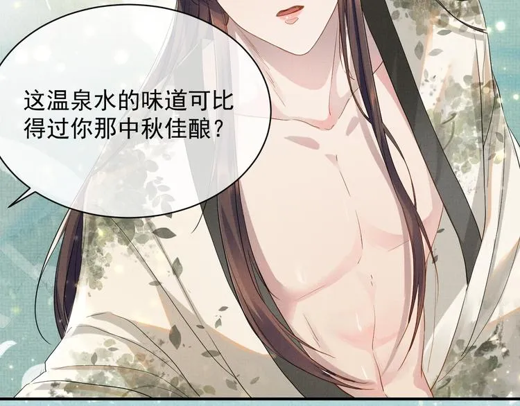第6话 他动情的样子 第20页