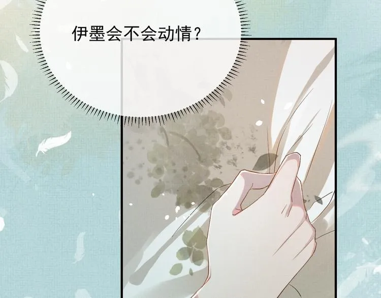 第6话 他动情的样子 第25页