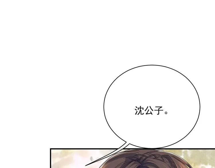 第6话 他动情的样子 第44页