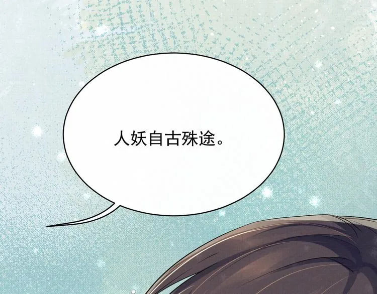 第6话 他动情的样子 第50页