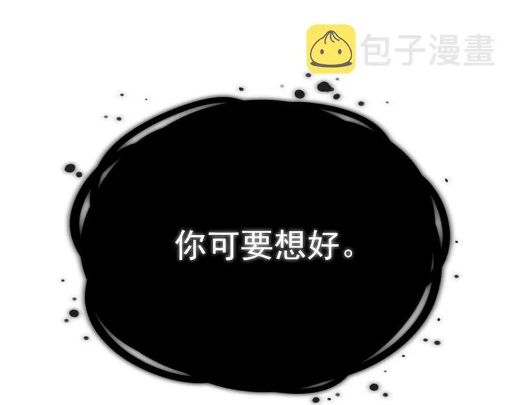 第6话 他动情的样子 第59页