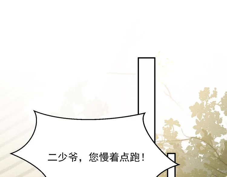第6话 他动情的样子 第61页