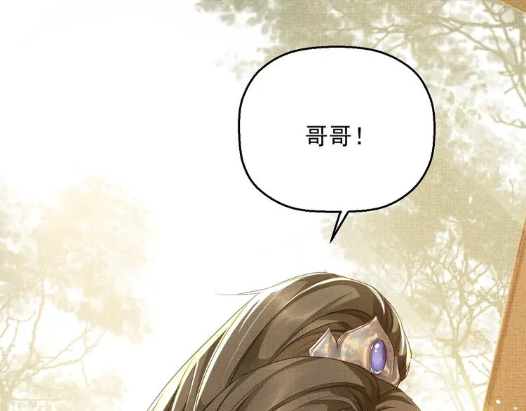 第6话 他动情的样子 第66页