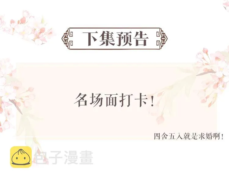 第6话 他动情的样子 第94页