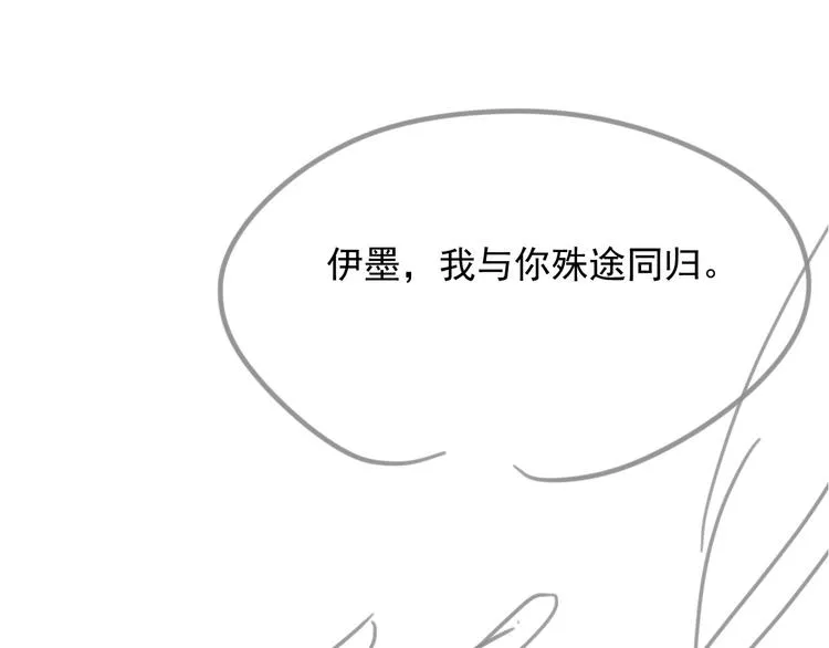 第6话 他动情的样子 第95页