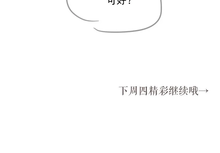 第6话 他动情的样子 第99页