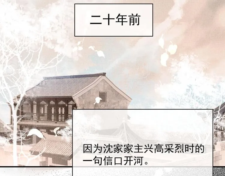 第7话 表白 第10页