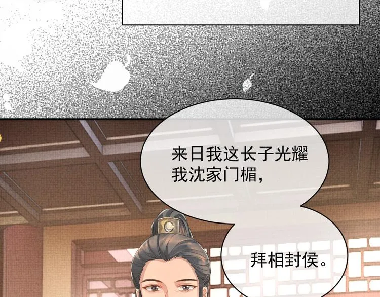 第7话 表白 第11页