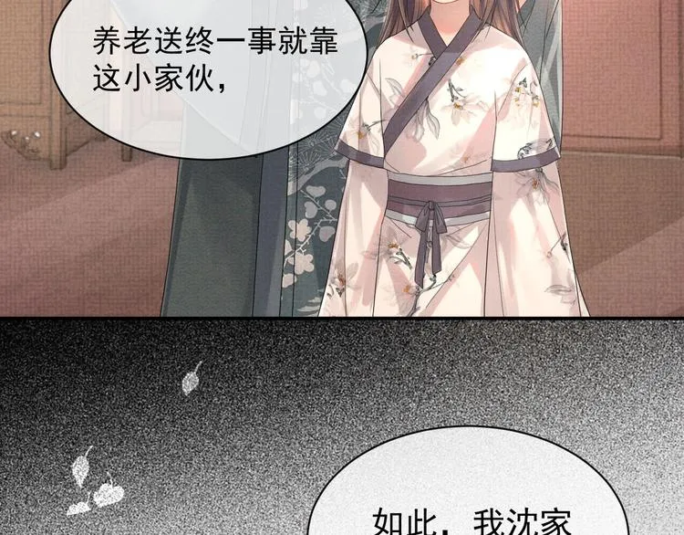 第7话 表白 第13页