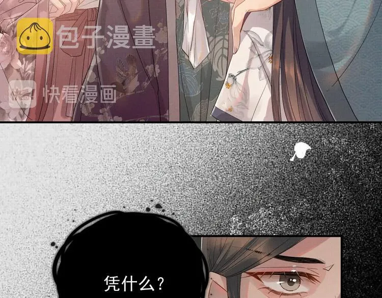 第7话 表白 第15页